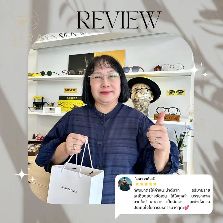 รีวิวลูกค้า JIRA VISIONS CENTER