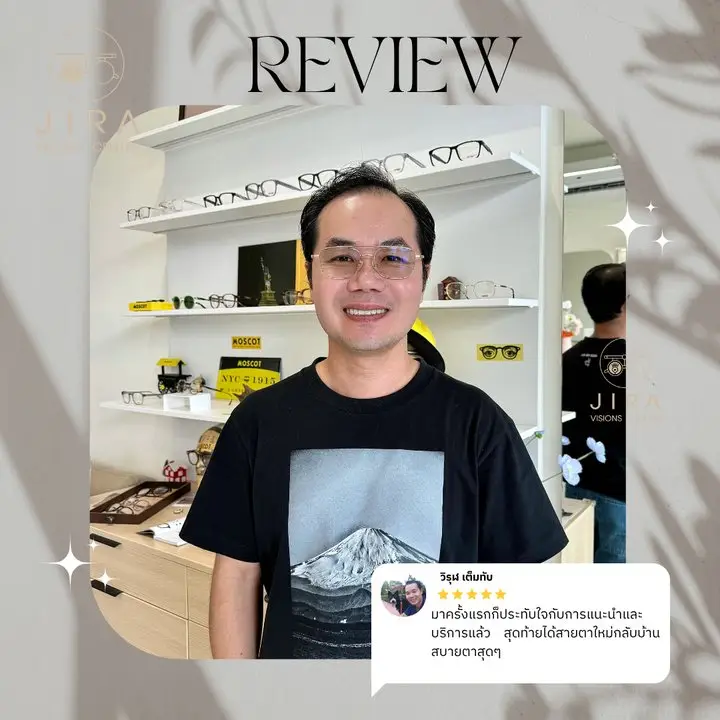 รีวิวลูกค้า JIRA VISIONS CENTER