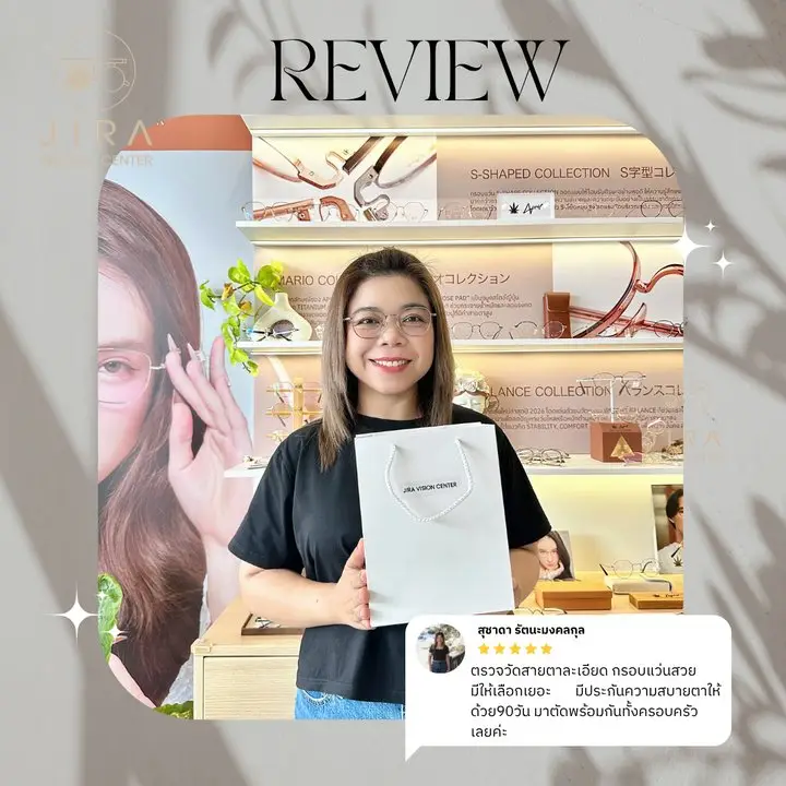 รีวิวลูกค้า JIRA VISIONS CENTER