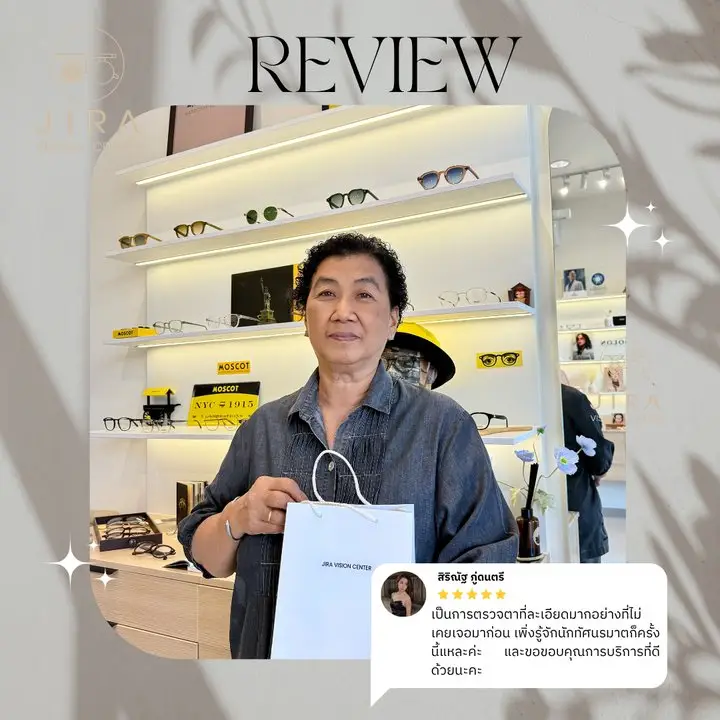 รีวิวลูกค้า JIRA VISIONS CENTER