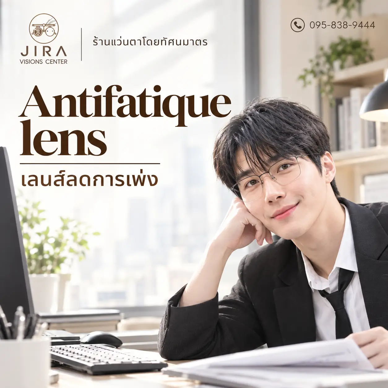 เลนส์ลดการเพ่ง
